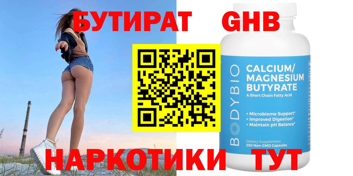 Владивосток  Бутират буратино  Вход с VPN 