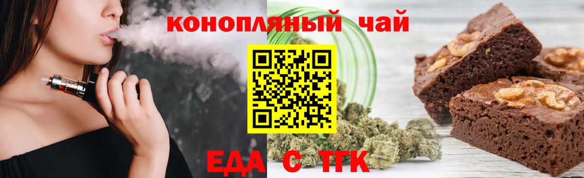 Владивосток  Печенье с ТГК конопля  Вход с VPN 