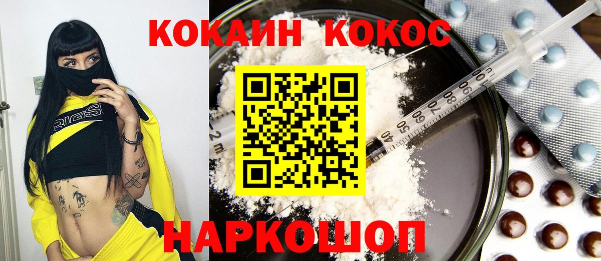 Cocaine Columbia Владивосток