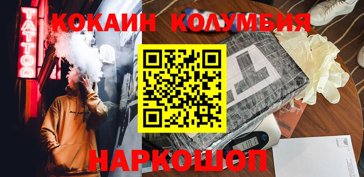 Кокаин 97%  Вход с VPN  Cocaine 99%  Владивосток 