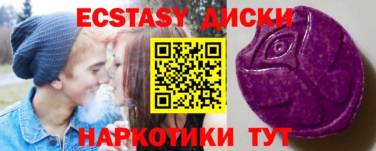 ЭКСТАЗИ таблы Владивосток