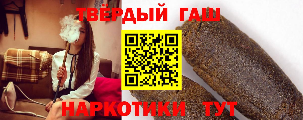 Гашиш  ГАШИШ VHQ  где купить наркоту  ГАШИШ убойный  Владивосток  Вход с VPN 