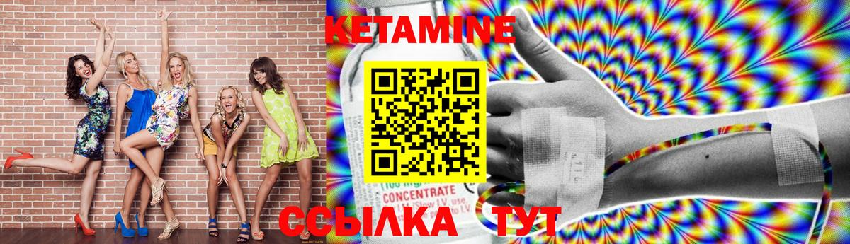 Владивосток  КЕТАМИН ketamine  Вход с VPN 