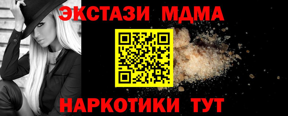 МДМА молли  Вход с VPN  МДМА crystal  Владивосток 