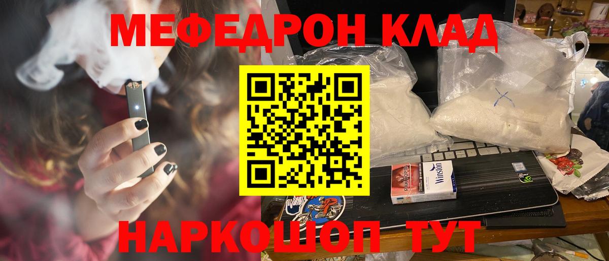 МЯУ-МЯУ  как найти наркотики  Вход с VPN  МЯУ-МЯУ 4 MMC  Владивосток  Меф 4 MMC  МЕФ 