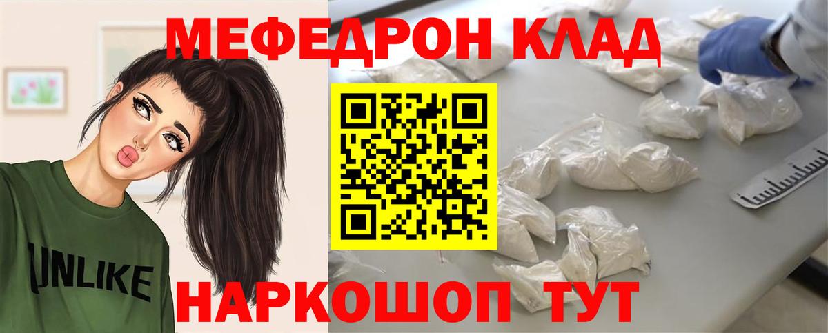 Меф мука Владивосток