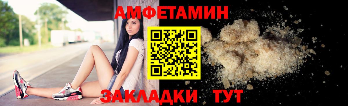МЕТАМФЕТАМИН мет  Вход с VPN  Первитин  Владивосток 
