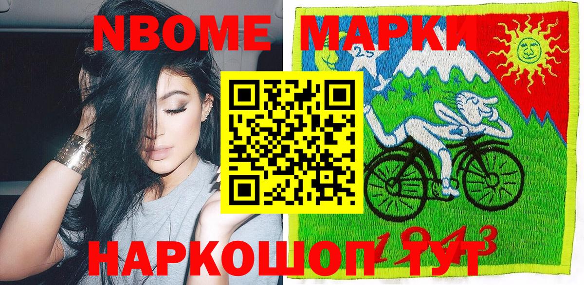 Владивосток  Марки N-bome 1,8мг  Марки 25I-NBOMe  Вход с VPN  Марки N-bome 1,8мг 