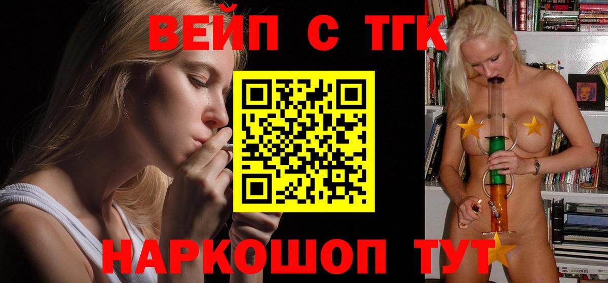 ТГК гашишное масло Владивосток