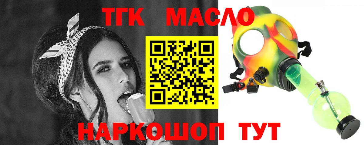 ТГК жижа  хочу   Вход с VPN  Владивосток  Дистиллят ТГК вейп 