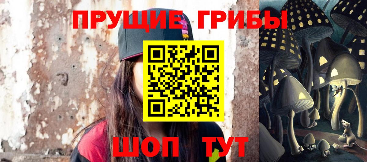 Владивосток  Галлюциногенные грибы мицелий  Вход с VPN  Псилоцибиновые грибы мухоморы 